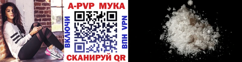 А ПВП кристаллы  как найти закладки  Можайск 