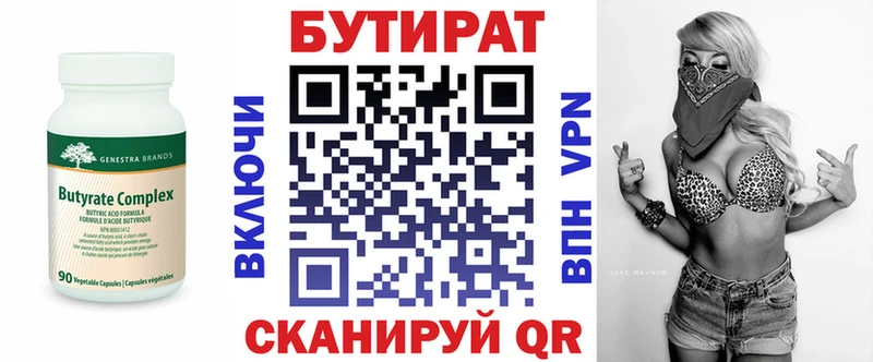 купить наркоту  нарко площадка телеграм  Бутират буратино  Можайск  omg маркетплейс 