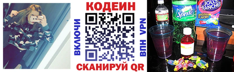 купить наркоту  Можайск  kraken как зайти  Кодеиновый сироп Lean Purple Drank 