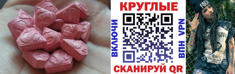 ЭКСТАЗИ Cube что такое наркотик мега рабочий сайт Можайск