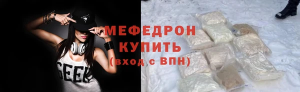 меф Балахна